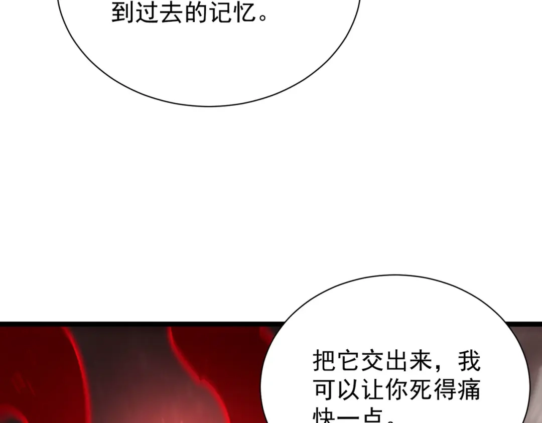 《SSS级超越常理的圣骑士》第105话 对战刘宣（中） 第69页