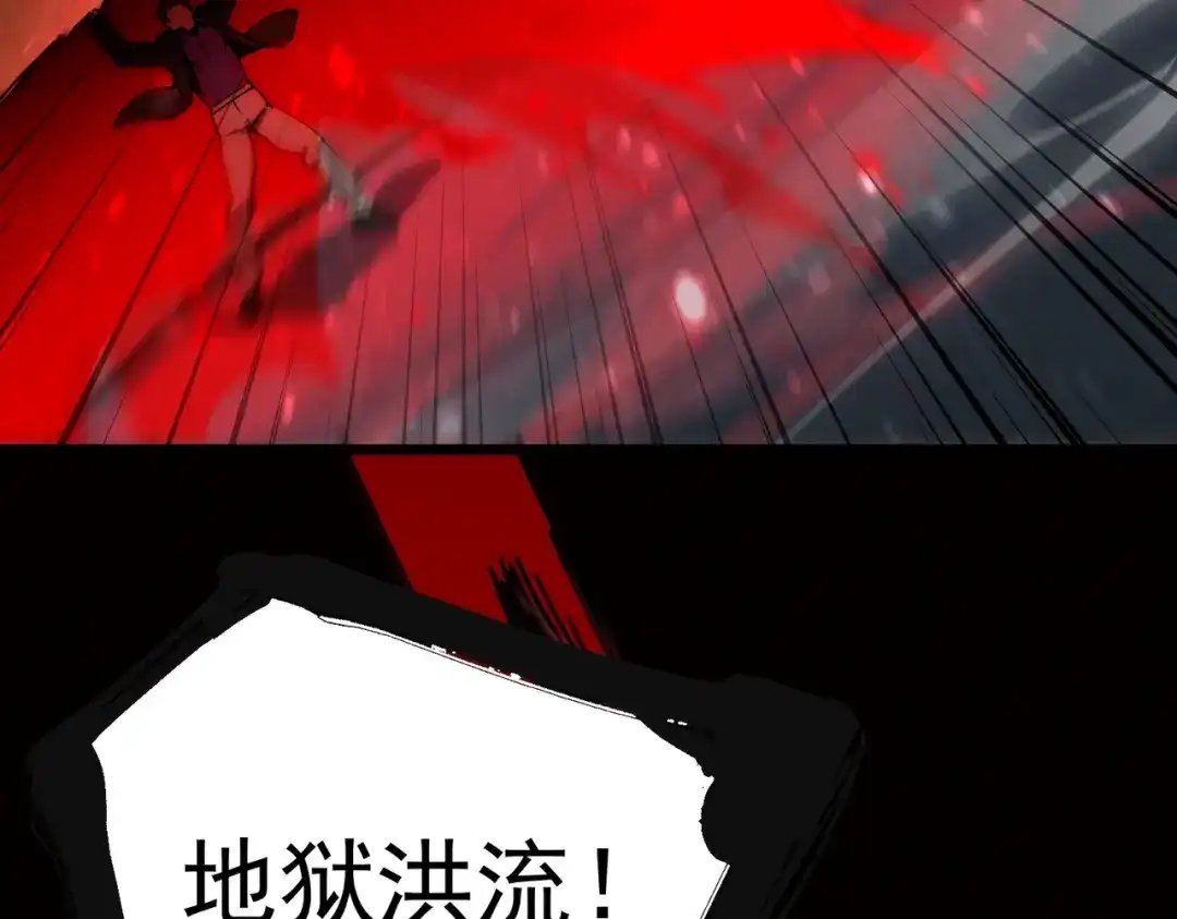 《SSS级超越常理的圣骑士》第105话 对战刘宣（中） 第103页