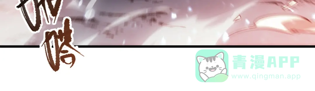 《SSS级超越常理的圣骑士》第105话 对战刘宣（中） 第151页