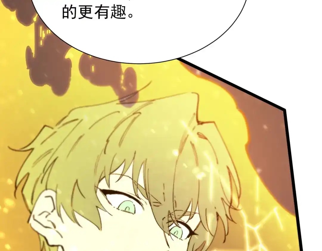 《SSS级超越常理的圣骑士》第105话 对战刘宣（中） 第53页