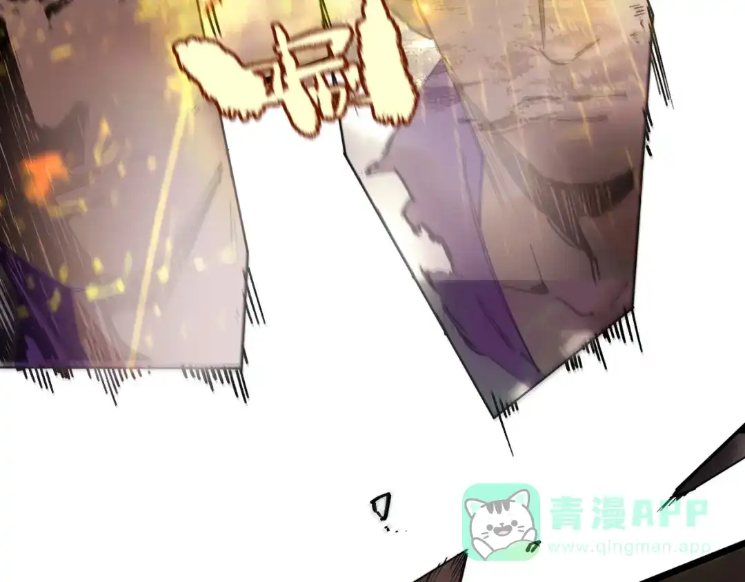 《SSS级超越常理的圣骑士》第105话 对战刘宣（中） 第121页