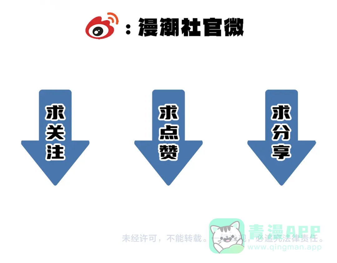 《SSS级超越常理的圣骑士》第105话 对战刘宣（中） 第186页