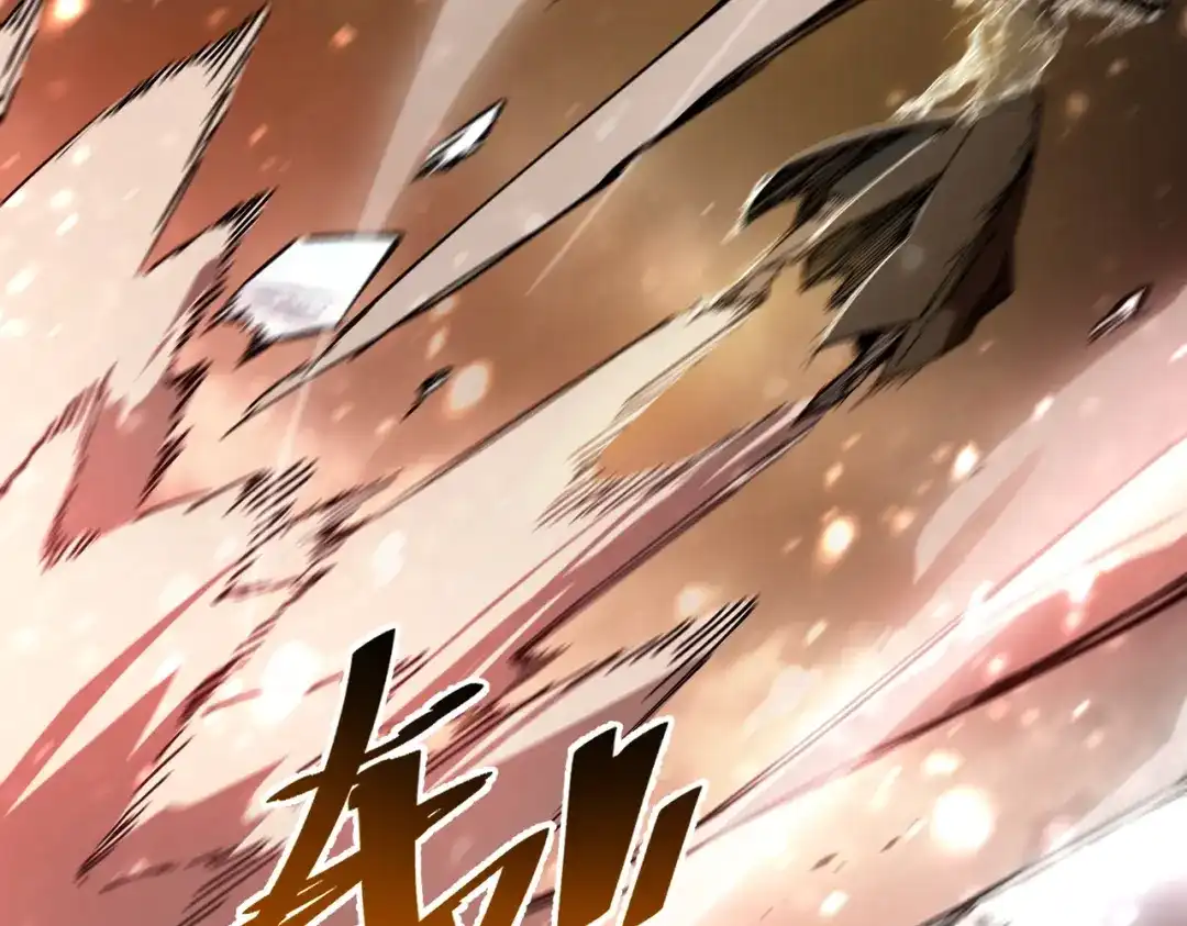 《SSS级超越常理的圣骑士》第105话 对战刘宣（中） 第125页