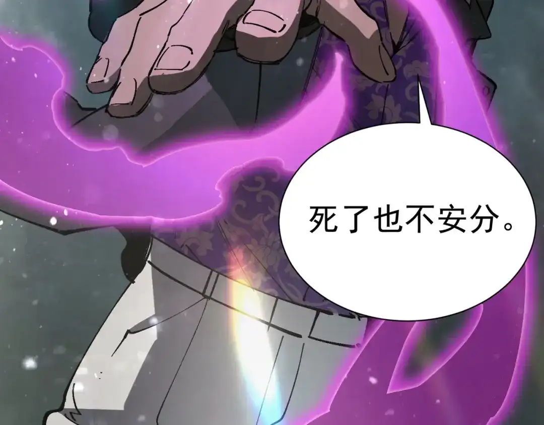 《SSS级超越常理的圣骑士》第105话 对战刘宣（中） 第15页