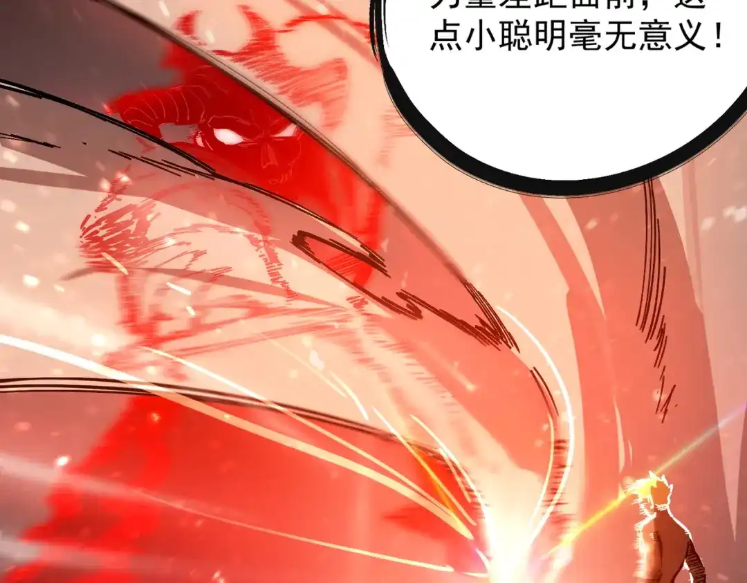 《SSS级超越常理的圣骑士》第105话 对战刘宣（中） 第113页