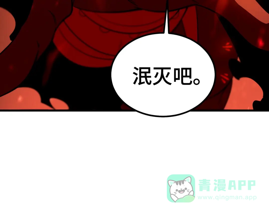 《SSS级超越常理的圣骑士》第105话 对战刘宣（中） 第141页