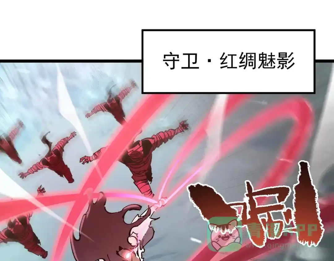 《SSS级超越常理的圣骑士》第105话 对战刘宣（中） 第11页