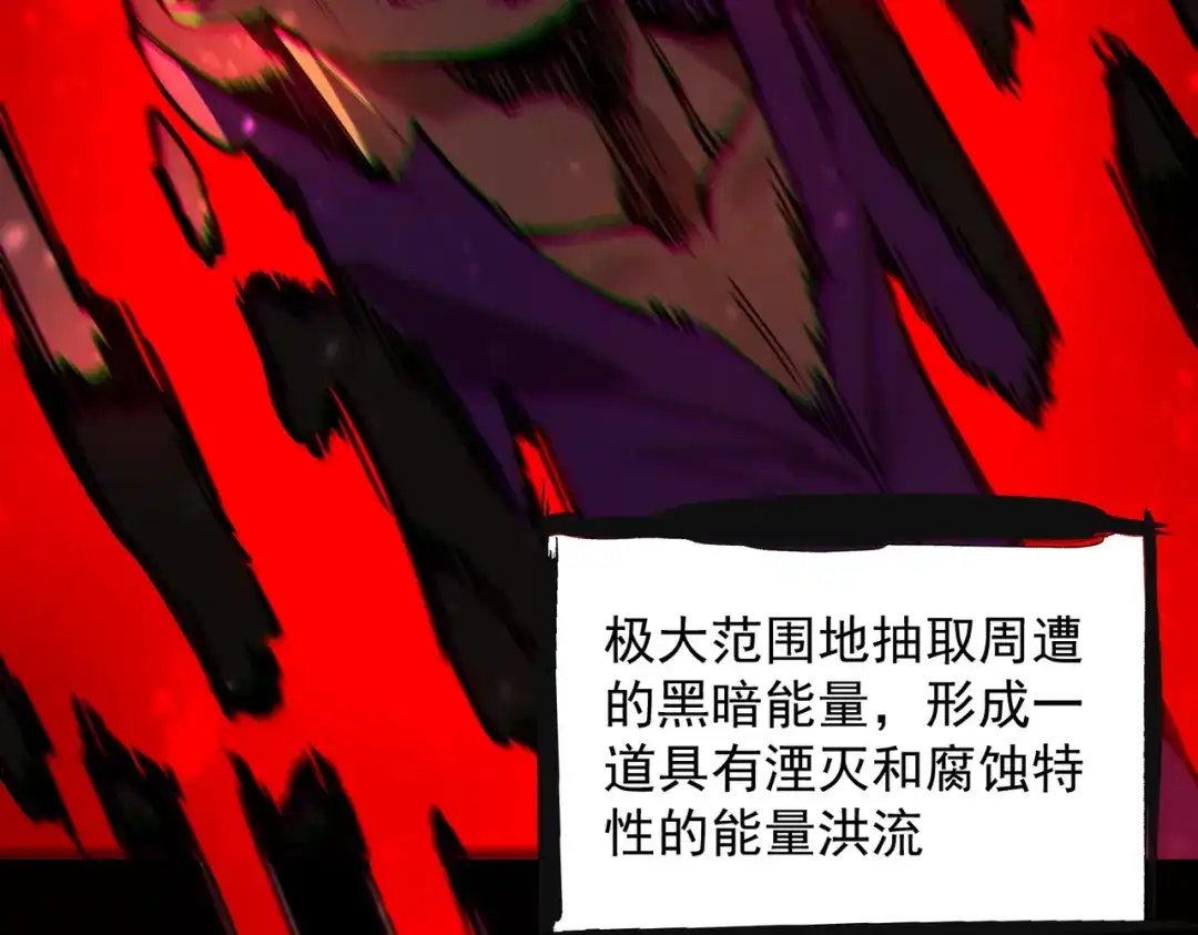 《SSS级超越常理的圣骑士》第105话 对战刘宣（中） 第105页