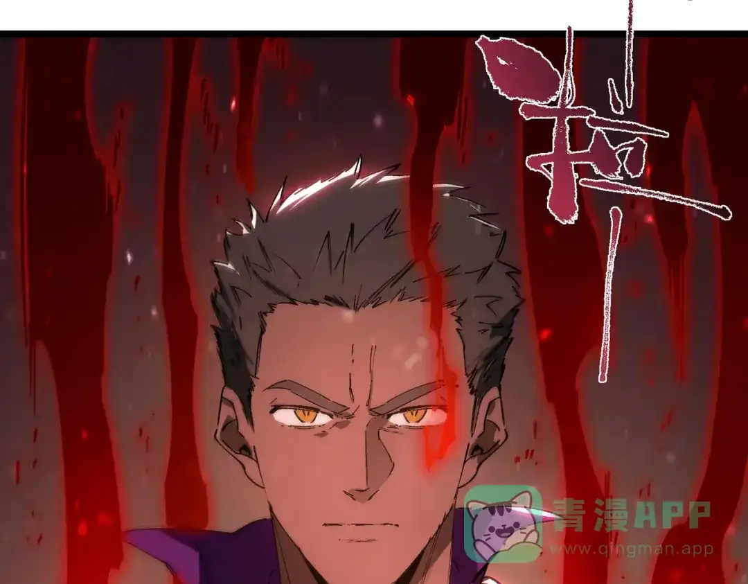 《SSS级超越常理的圣骑士》第105话 对战刘宣（中） 第26页