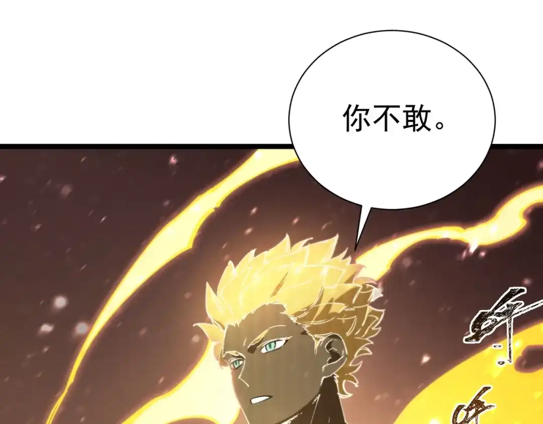 《SSS级超越常理的圣骑士》第105话 对战刘宣（中） 第77页