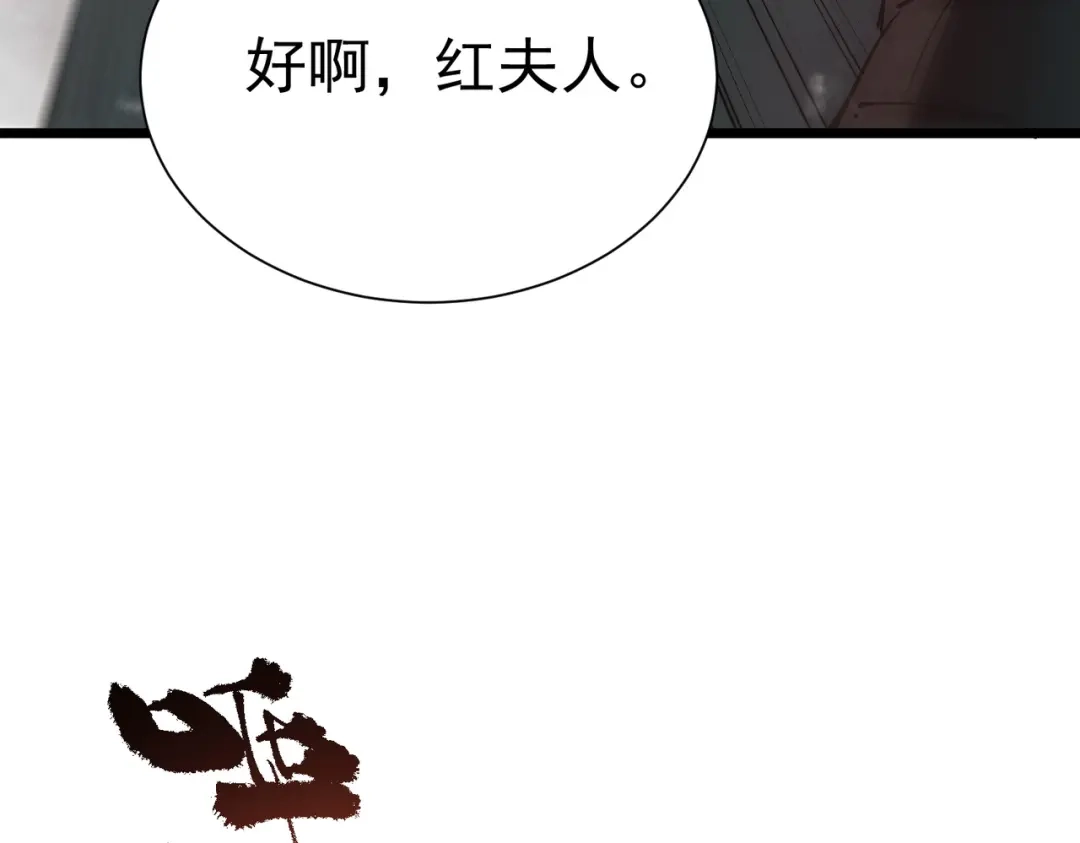 《SSS级超越常理的圣骑士》第105话 对战刘宣（中） 第13页