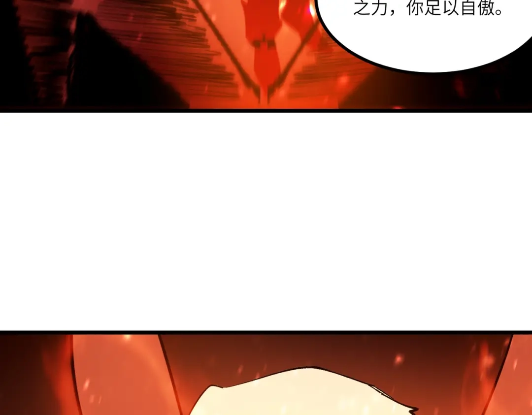 《SSS级超越常理的圣骑士》第105话 对战刘宣（中） 第139页