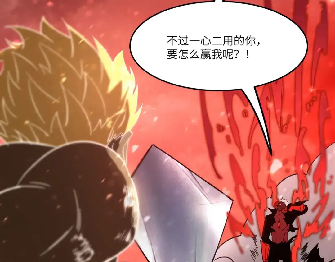 《SSS级超越常理的圣骑士》第105话 对战刘宣（中） 第164页