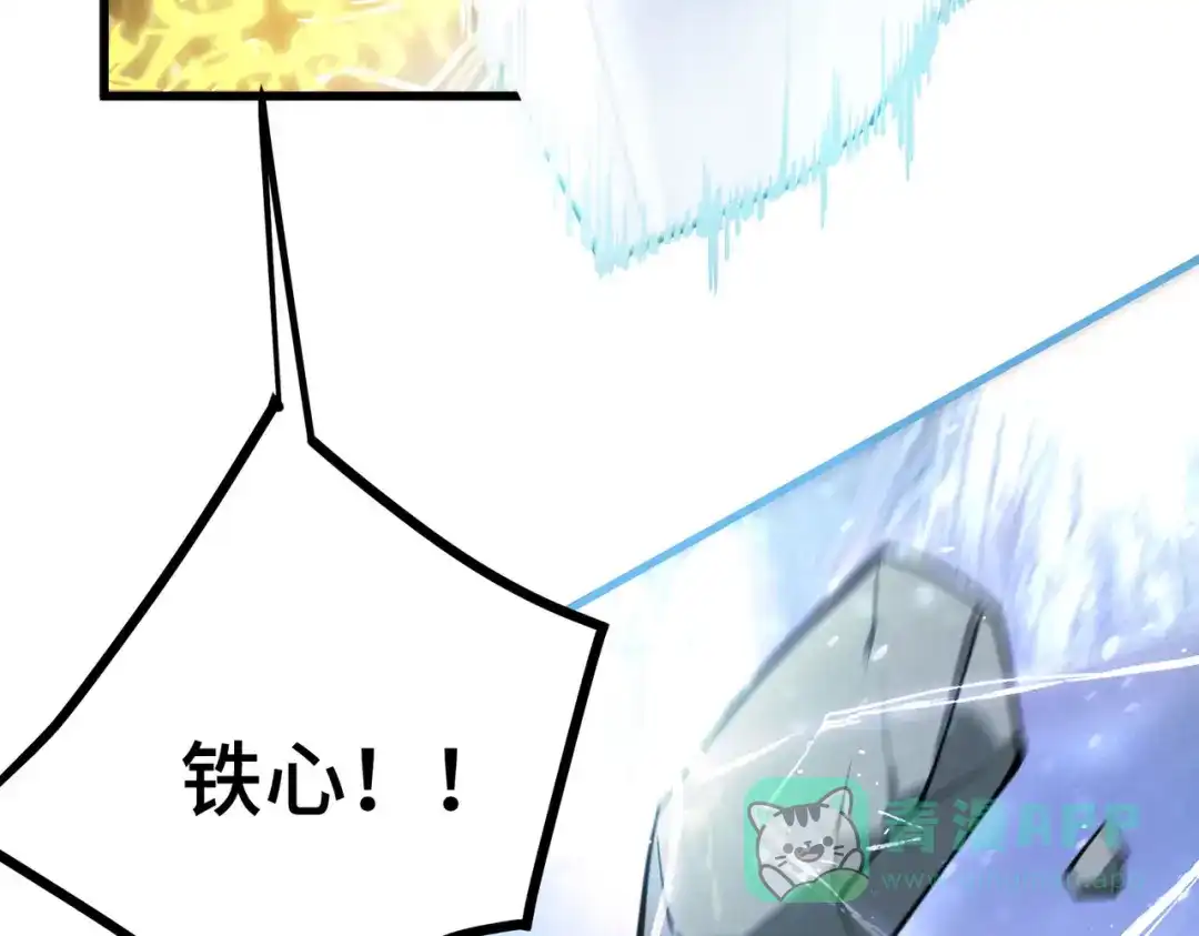《SSS级超越常理的圣骑士》第105话 对战刘宣（中） 第156页