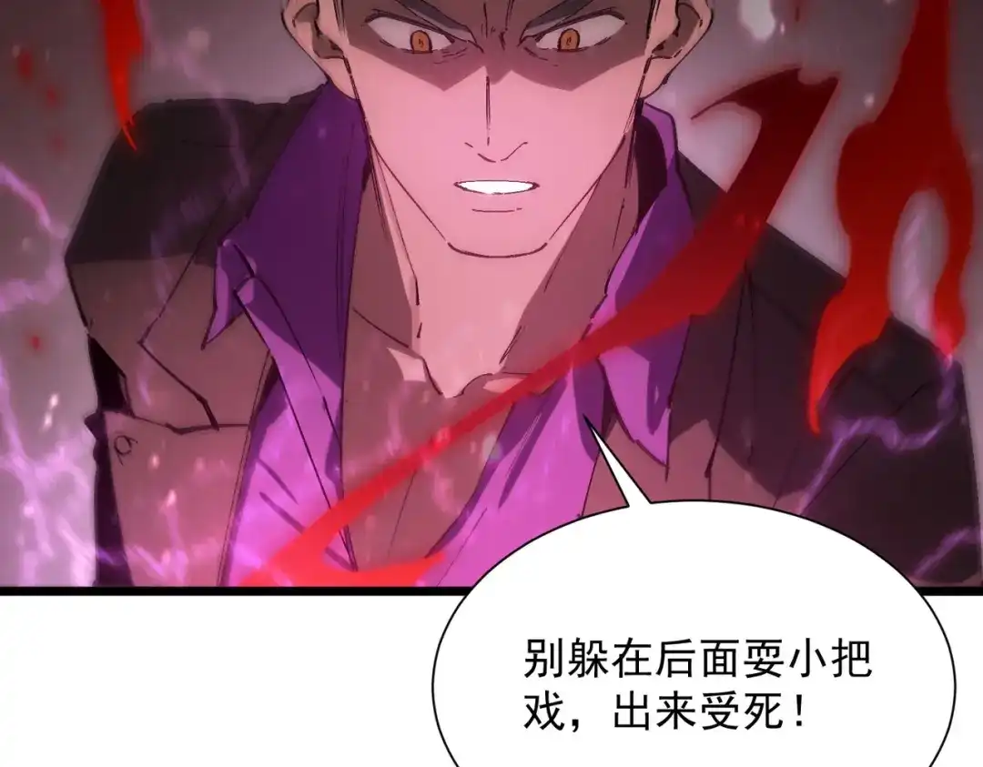 《SSS级超越常理的圣骑士》第105话 对战刘宣（中） 第23页