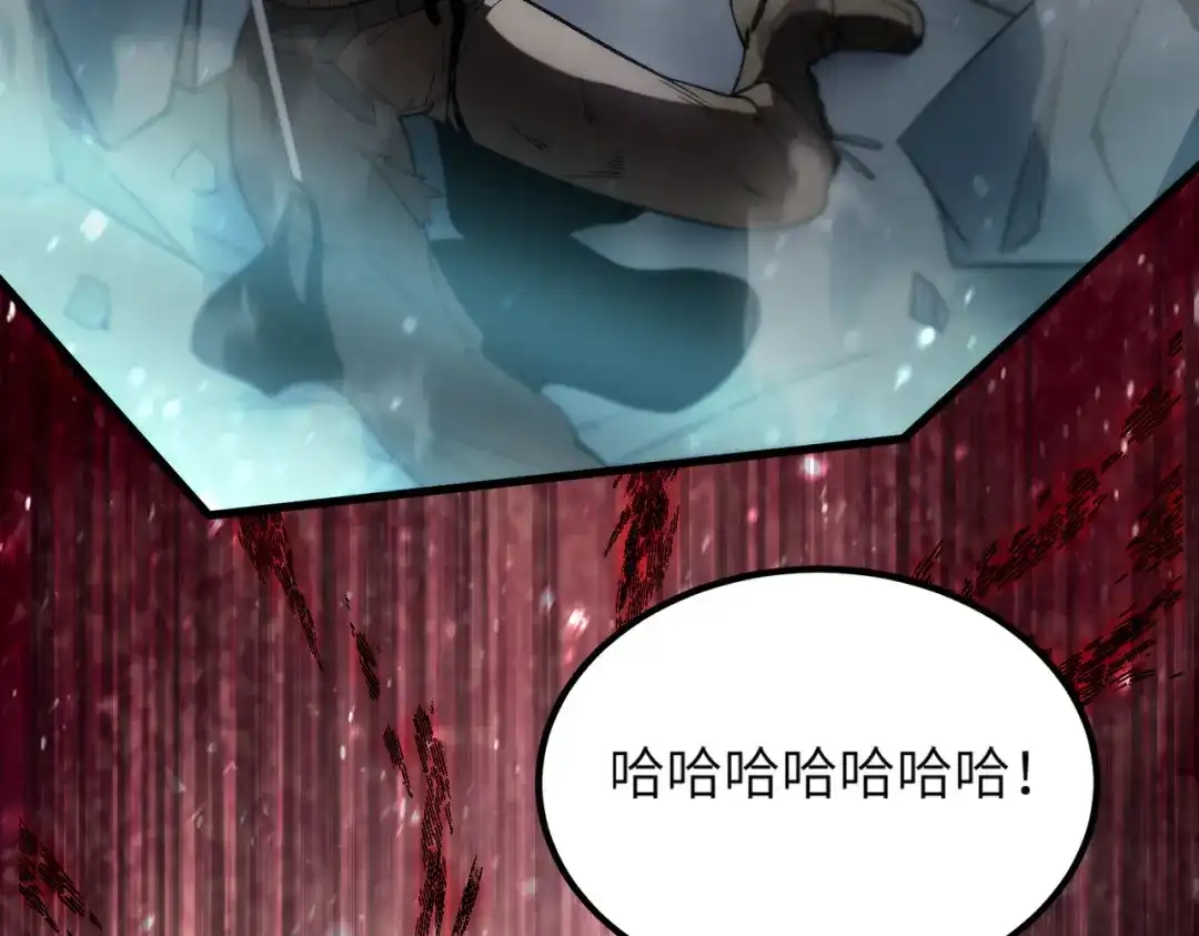 《SSS级超越常理的圣骑士》第105话 对战刘宣（中） 第177页