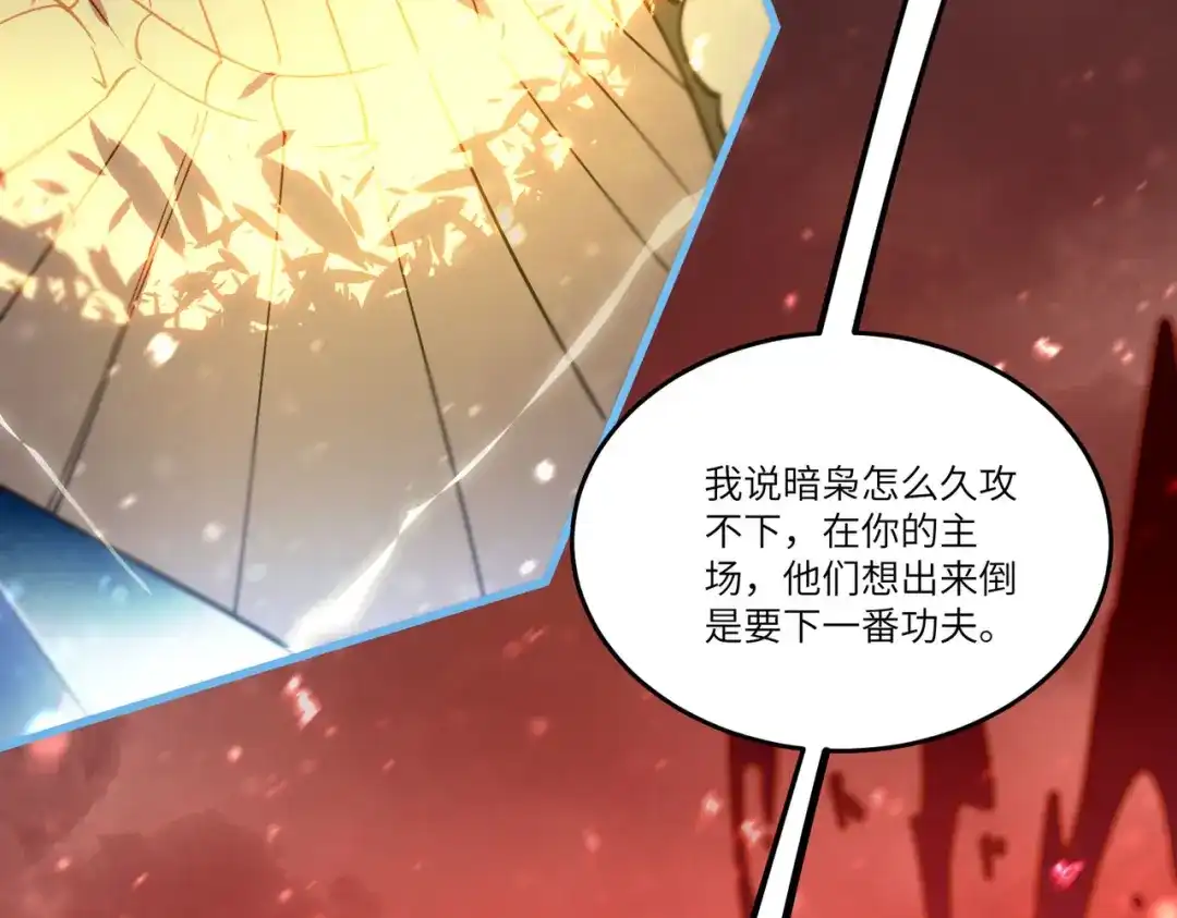 《SSS级超越常理的圣骑士》第105话 对战刘宣（中） 第163页