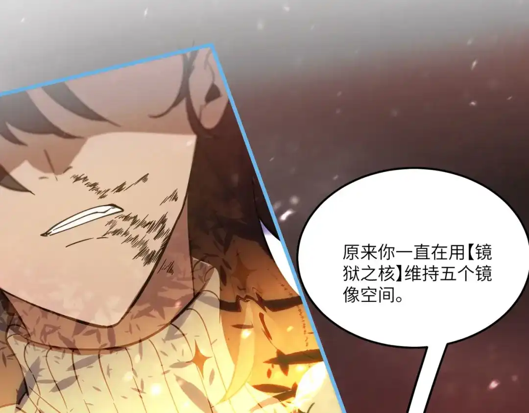 《SSS级超越常理的圣骑士》第105话 对战刘宣（中） 第162页