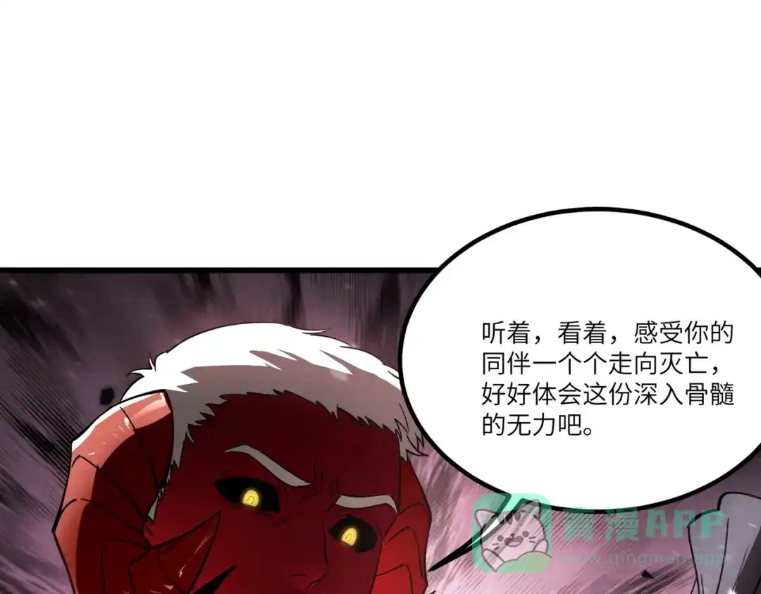 《SSS级超越常理的圣骑士》第106话 对战刘宣（下） 第86页