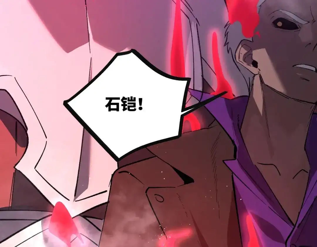 《SSS级超越常理的圣骑士》第106话 对战刘宣（下） 第152页