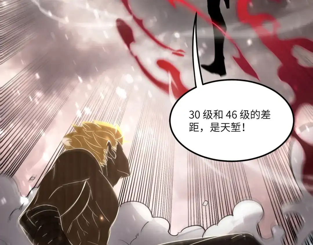 《SSS级超越常理的圣骑士》第106话 对战刘宣（下） 第7页