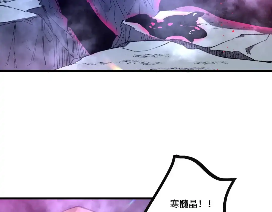《SSS级超越常理的圣骑士》第106话 对战刘宣（下） 第145页