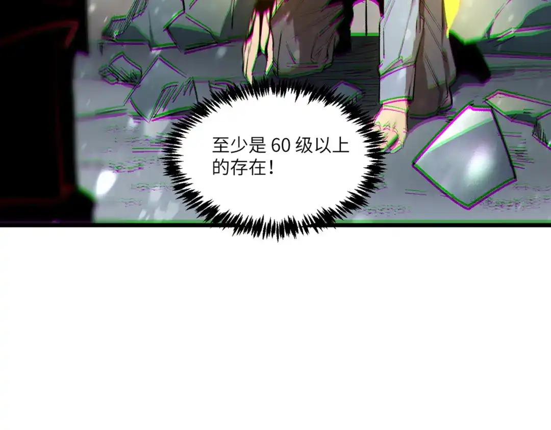 《SSS级超越常理的圣骑士》第106话 对战刘宣（下） 第109页