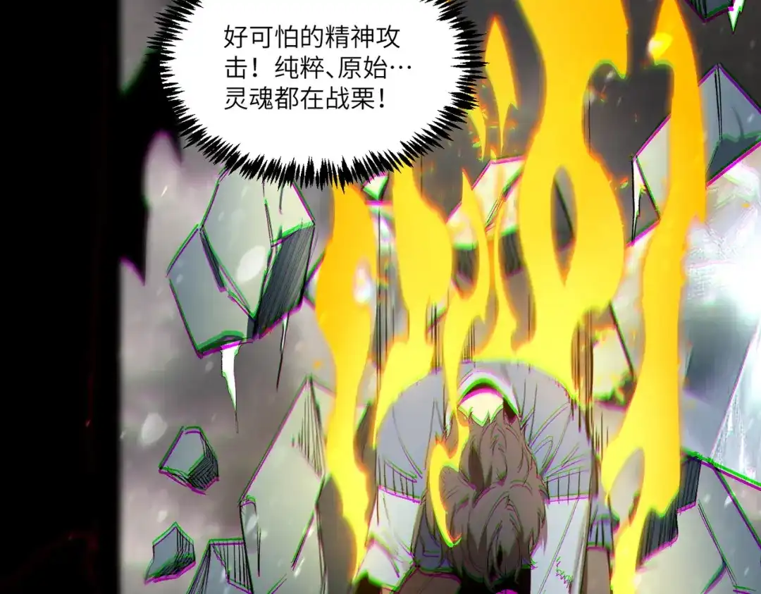 《SSS级超越常理的圣骑士》第106话 对战刘宣（下） 第108页