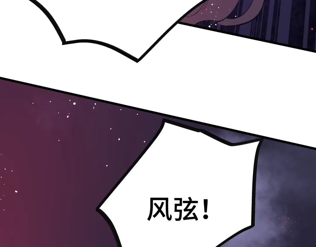 《SSS级超越常理的圣骑士》第106话 对战刘宣（下） 第150页