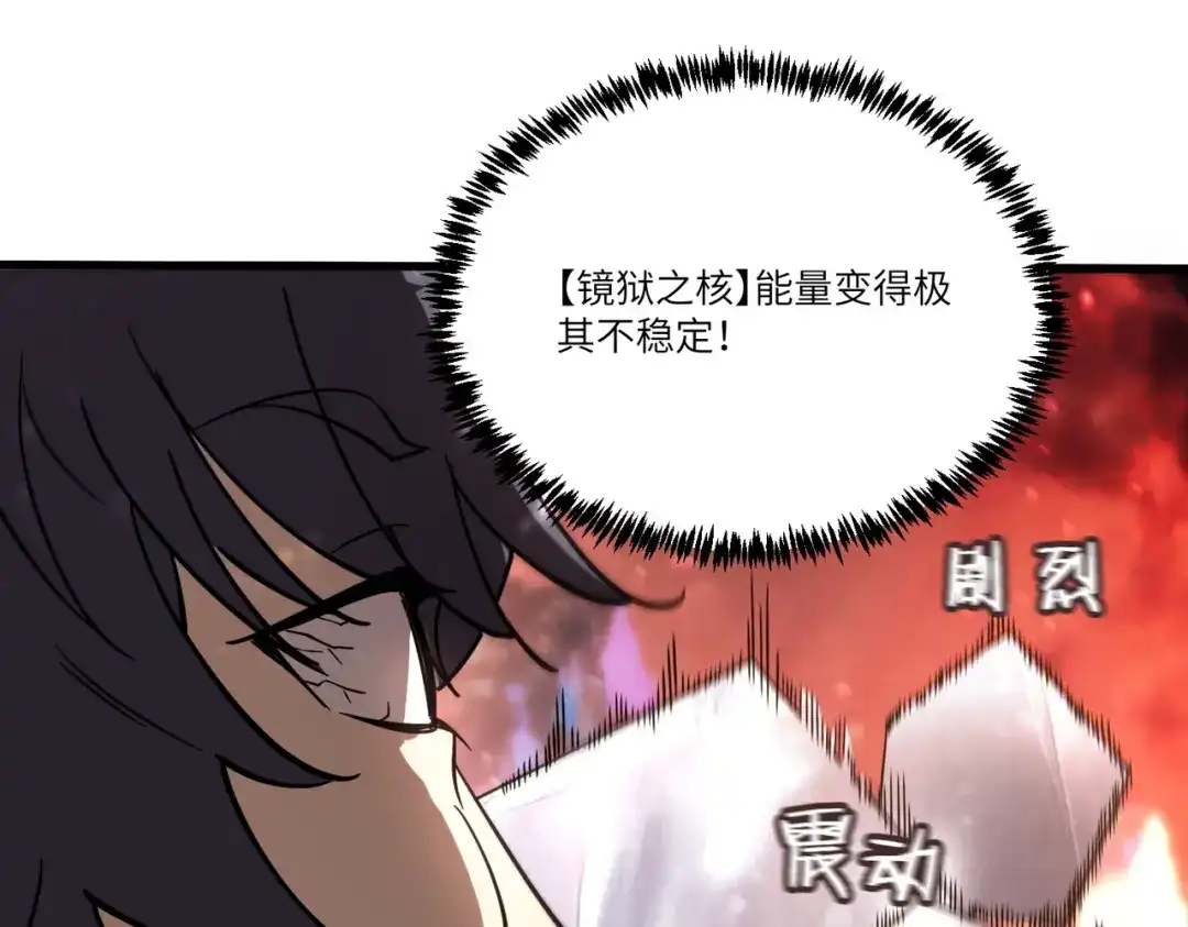 《SSS级超越常理的圣骑士》第106话 对战刘宣（下） 第100页
