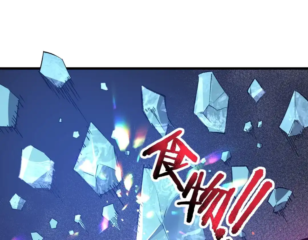 《SSS级超越常理的圣骑士》第106话 对战刘宣（下） 第143页