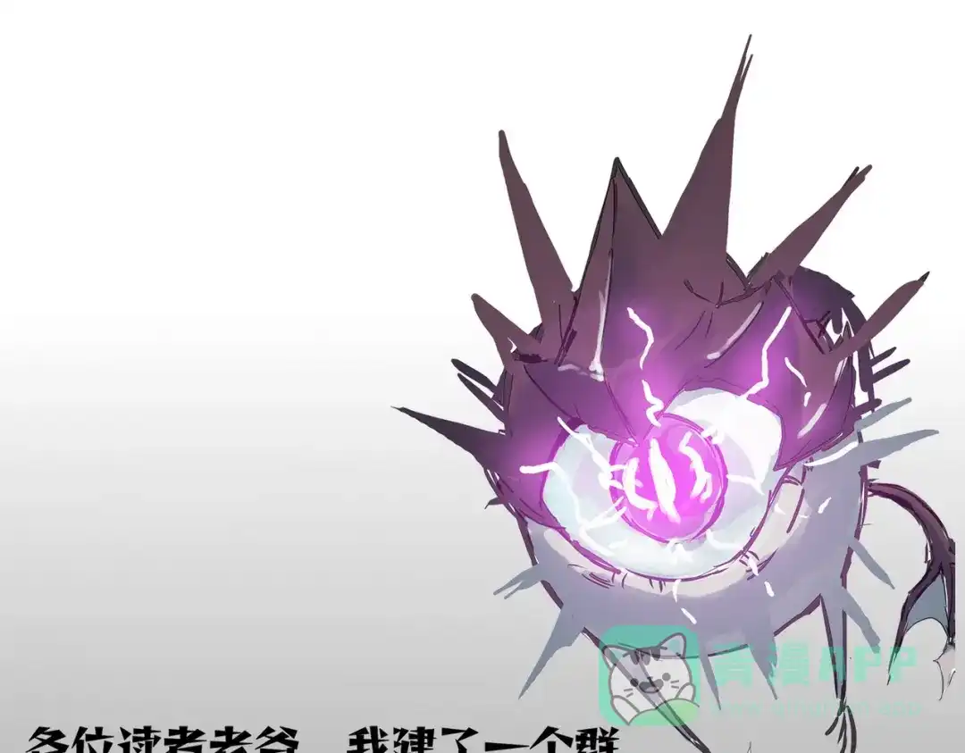 《SSS级超越常理的圣骑士》第106话 对战刘宣（下） 第156页
