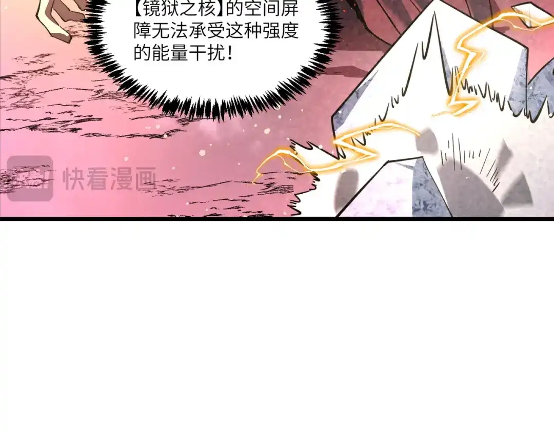 《SSS级超越常理的圣骑士》第106话 对战刘宣（下） 第123页