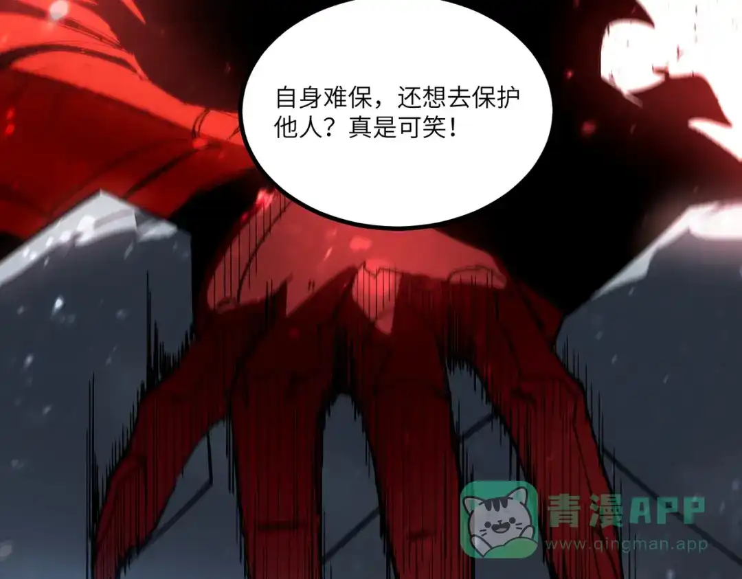 《SSS级超越常理的圣骑士》第106话 对战刘宣（下） 第66页