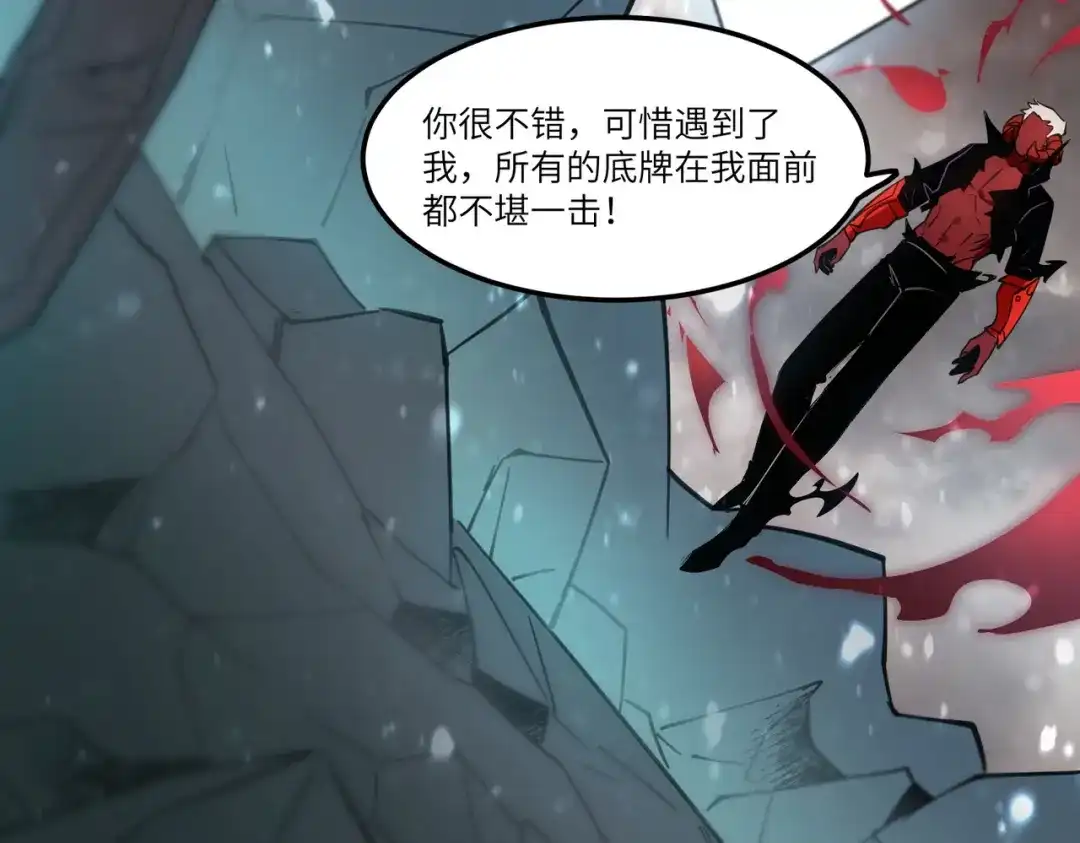 《SSS级超越常理的圣骑士》第106话 对战刘宣（下） 第53页