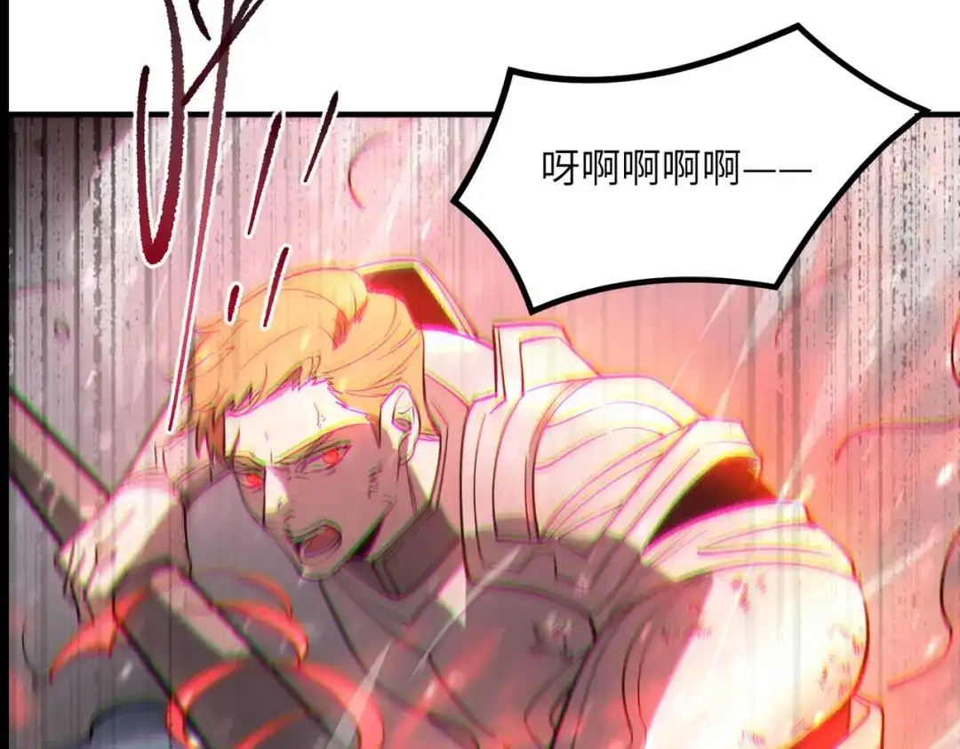 《SSS级超越常理的圣骑士》第106话 对战刘宣（下） 第163页