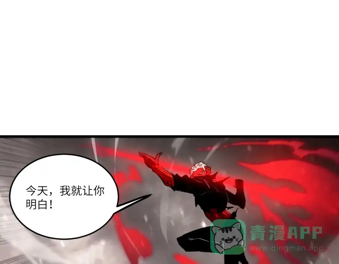 《SSS级超越常理的圣骑士》第106话 对战刘宣（下） 第6页