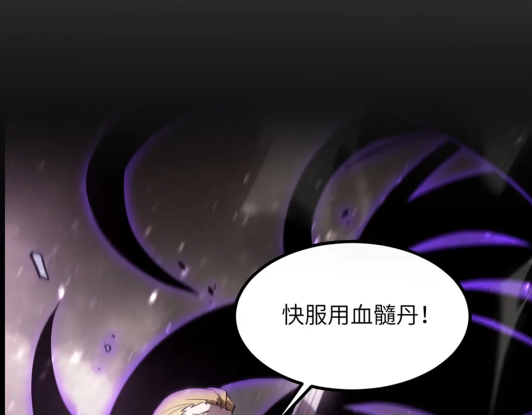 《SSS级超越常理的圣骑士》第106话 对战刘宣（下） 第158页