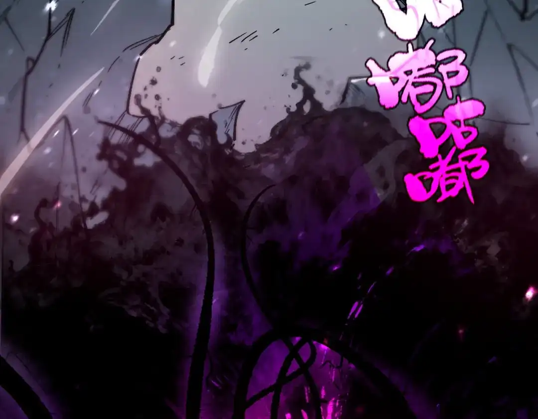 《SSS级超越常理的圣骑士》第106话 对战刘宣（下） 第117页