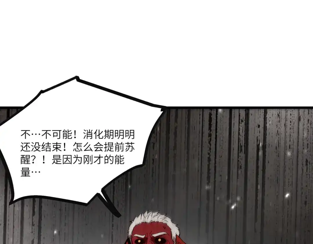 《SSS级超越常理的圣骑士》第106话 对战刘宣（下） 第110页