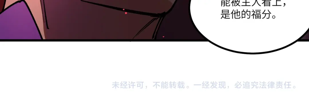 《SSS级超越常理的圣骑士》第106话 对战刘宣（下） 第155页