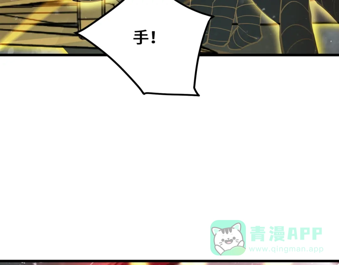 《SSS级超越常理的圣骑士》第106话 对战刘宣（下） 第31页