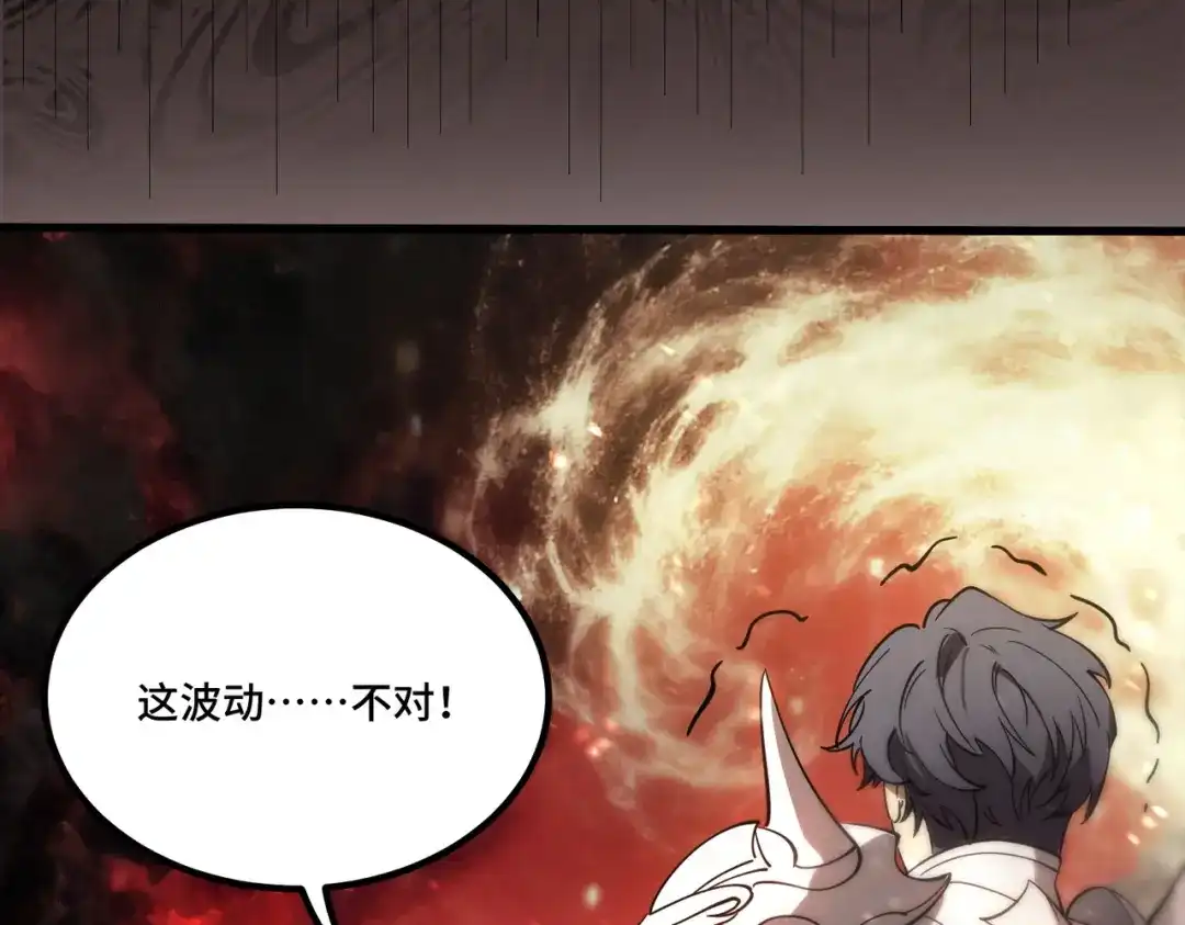 《SSS级超越常理的圣骑士》第106话 对战刘宣（下） 第97页