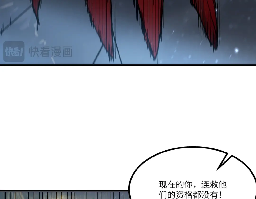 《SSS级超越常理的圣骑士》第106话 对战刘宣（下） 第67页