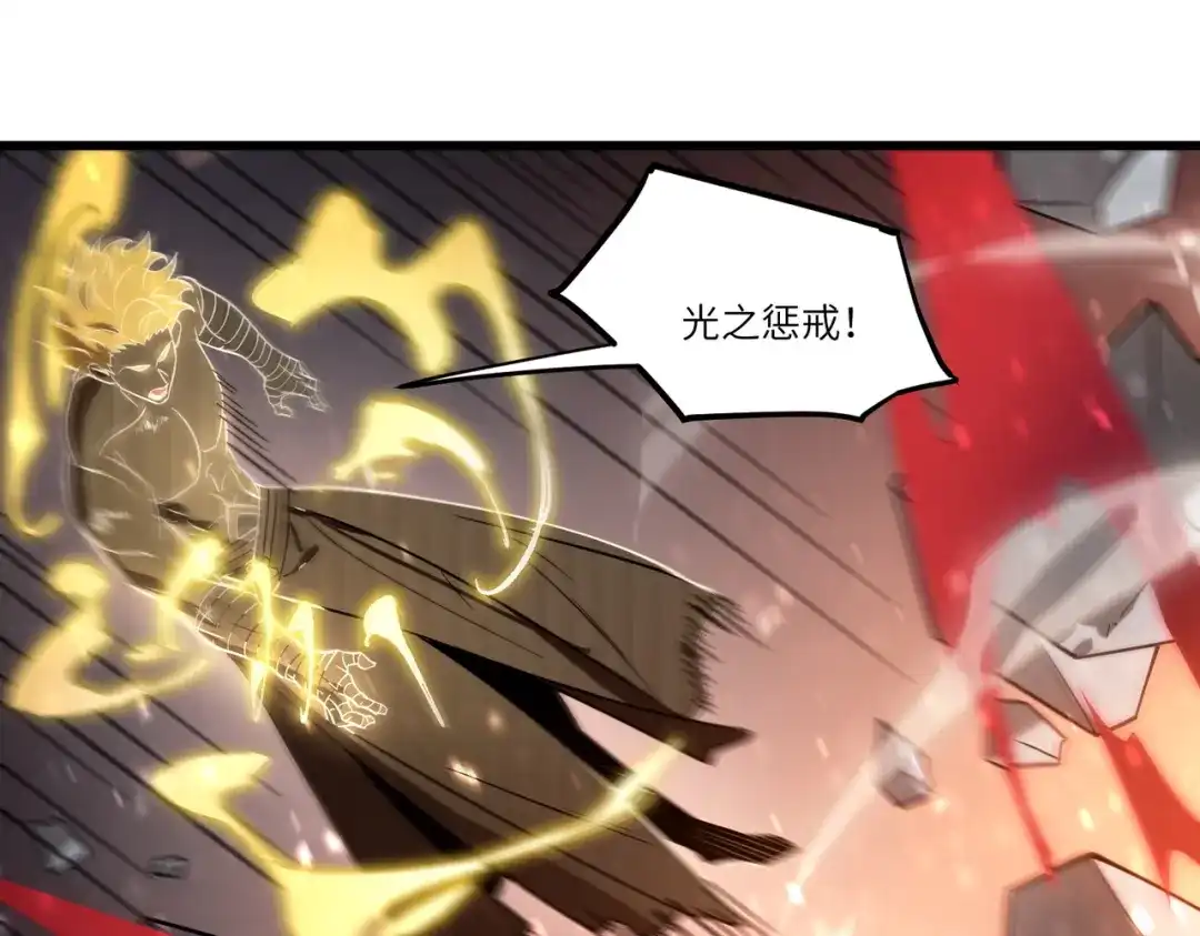 《SSS级超越常理的圣骑士》第106话 对战刘宣（下） 第12页