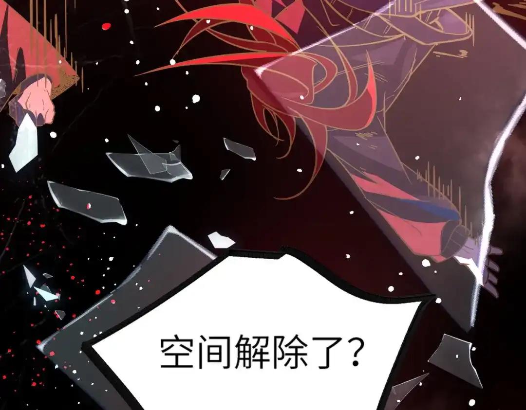 《SSS级超越常理的圣骑士》第106话 对战刘宣（下） 第125页