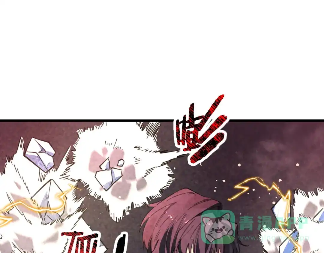 《SSS级超越常理的圣骑士》第106话 对战刘宣（下） 第121页