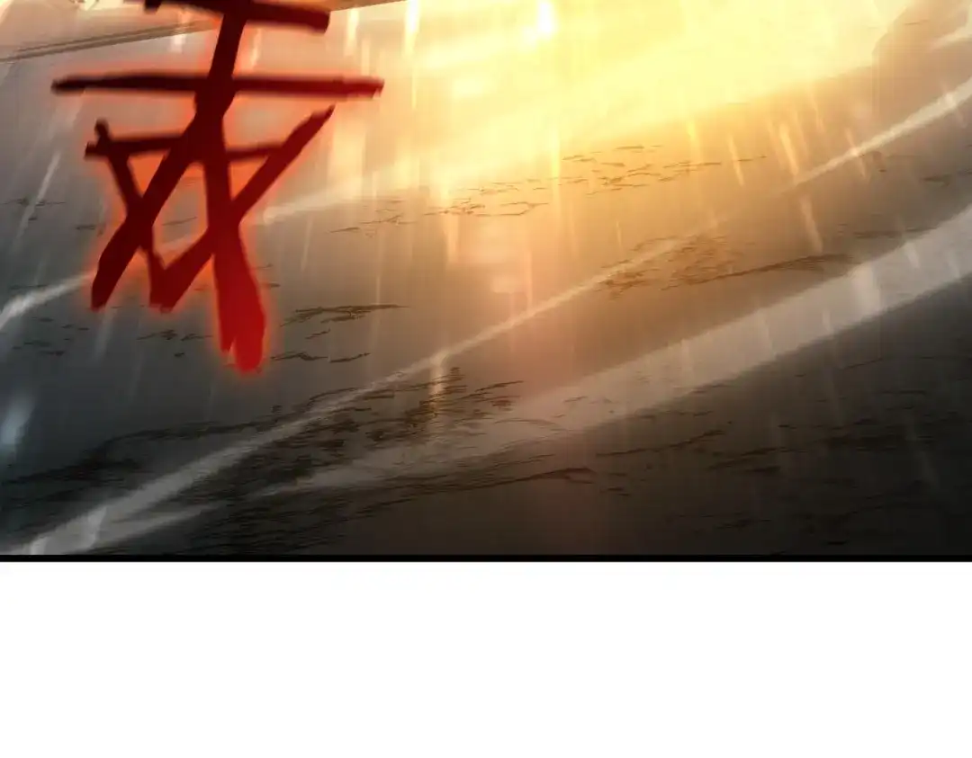 《SSS级超越常理的圣骑士》第106话 对战刘宣（下） 第44页
