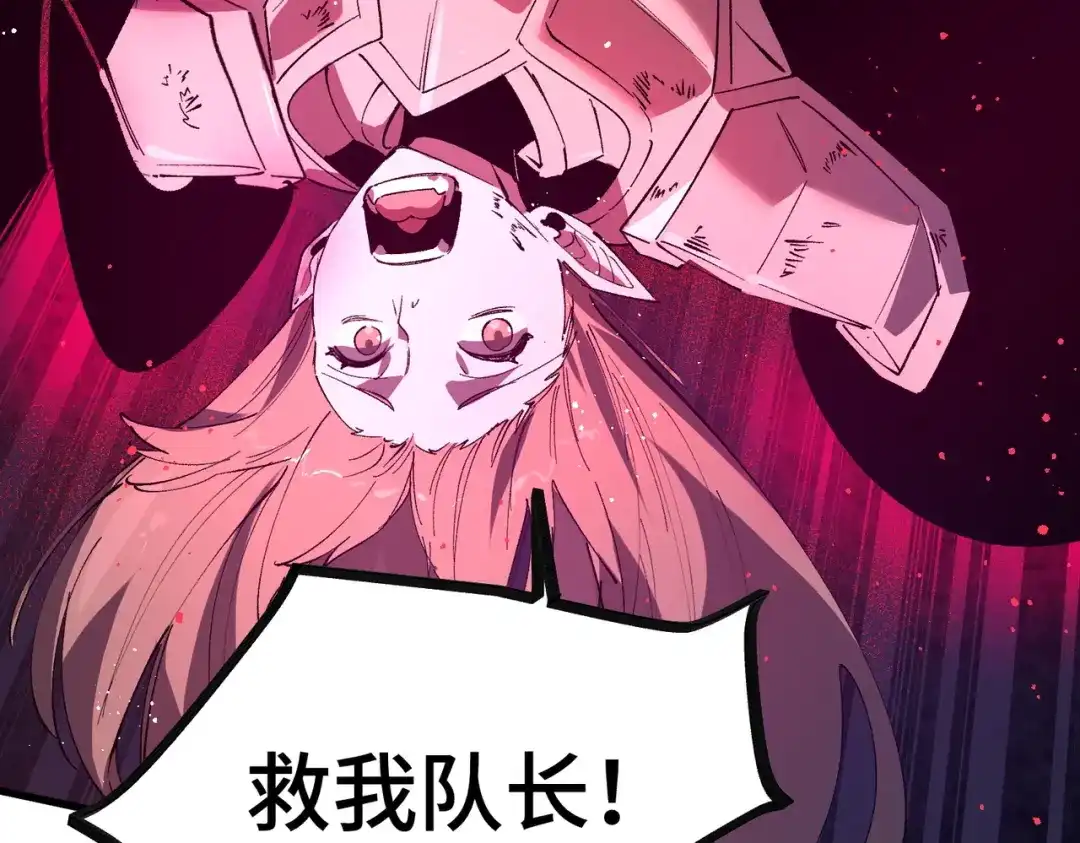 《SSS级超越常理的圣骑士》第106话 对战刘宣（下） 第149页