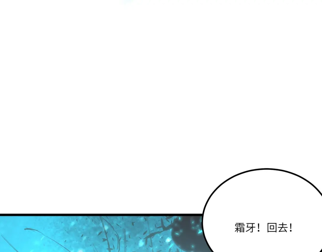 《SSS级超越常理的圣骑士》第106话 对战刘宣（下） 第48页
